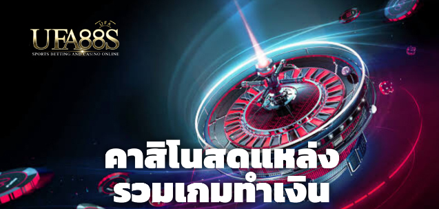 คาสิโนปอยเปตฟรี