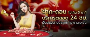 คาสิโนออนไลน์เว็บตรง