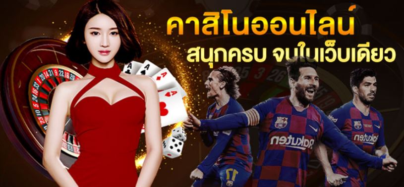 คาสิโนออนไลน์อันดับ1