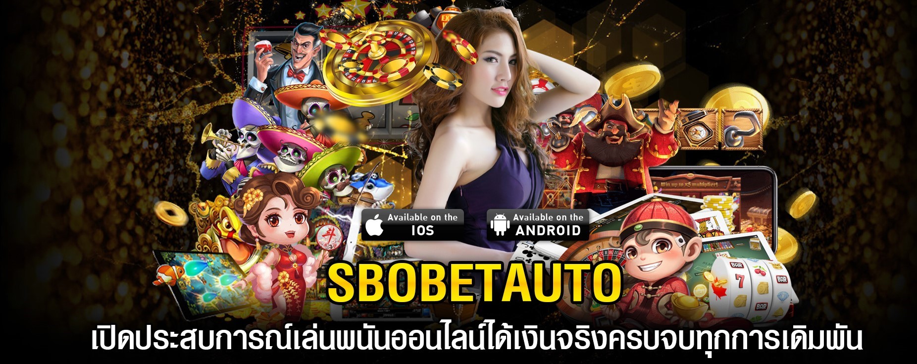 รีวิวคาสิโน sbobetauto