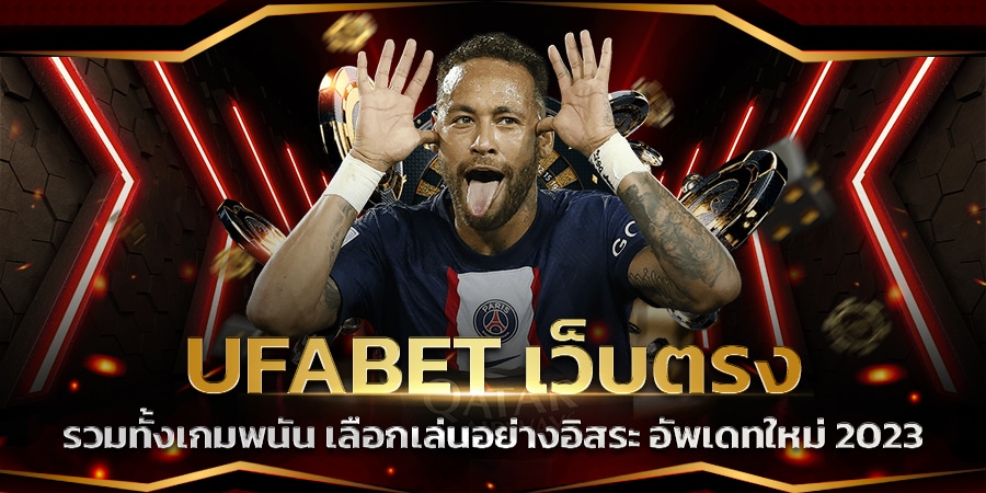 เว็บแทงบอลยูฟ่า