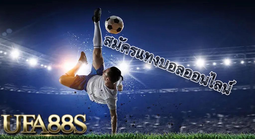 เว็บบอล350