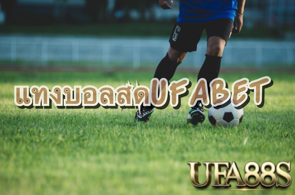 UFABET88