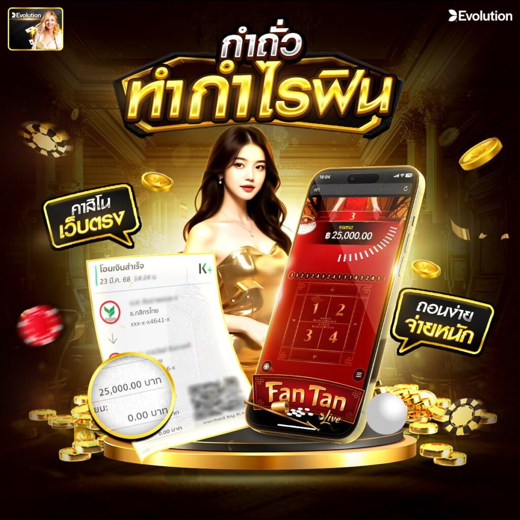 คาสิโนsa