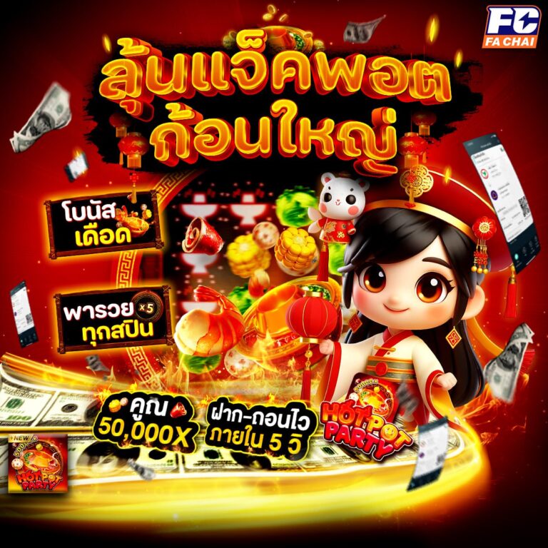 เว็บสล็อต 289